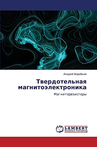 Твердотельная магнитоэлектроника: Магниторезисторы: Magnitorezistory