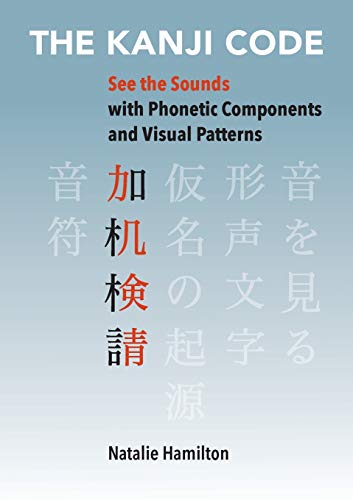 Hamilton, Natalie J The Kanji Code, See The Sounds With Phonetic Components And Visual Patterns