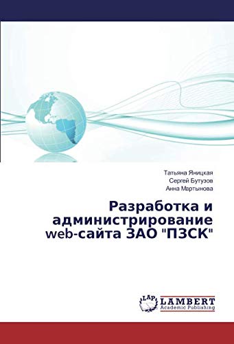 Разработка и администрирование web-сайта ЗАО ПЗСК