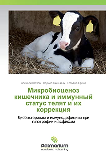 Mikrobiocenoz kishechnika i immunnyj status telyat i ih korrekciya: Disbakteriozy i immunodeficity pri gipotrofii i asfixii