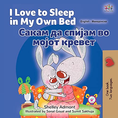 I Love to Sleep in My Own Bed (English Macedonian Bilingual Children's Book) (English Macedonian Bilingual Collection)