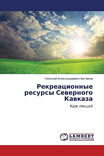 Rekreatsionnye resursy Severnogo Kavkaza: Kurs lektsiy: Kurs lekcij