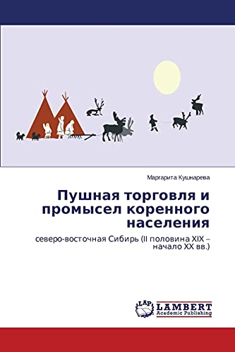 Pushnaya torgovlya i promysel korennogo naseleniya: severo-vostochnaya Sibir' (II polovina XIX – nachalo XX vv.): ... (II polowina XIX - nachalo XX ww.)