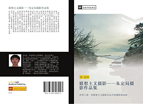 lian xiang zhu yi she ying zhu ding ju she ying zuo pin ji: shi jie shang di yi ben lian xiang zhu yi she ying zuo pin kai chuang she ying xin liu pai