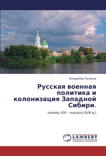 Русская военная политика и колонизация Западной Сибири.: (конец XVI – начало XVIII в.): (konec XVI ¿ nachalo XVIII w.)