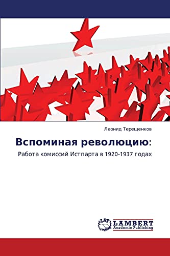 Вспоминая революцию:: Работа комиссий Истпарта в 1920-1937 годах: Rabota komissij Istparta w 1920-1937 godah