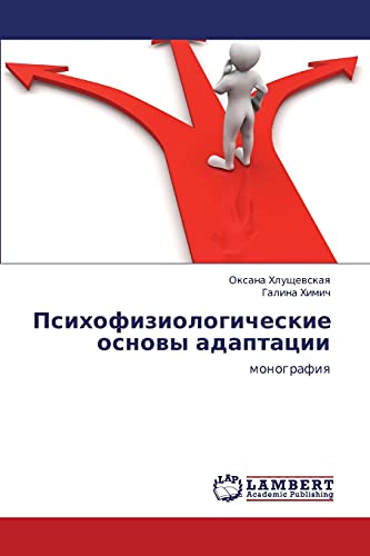 Psikhofiziologicheskie osnovy adaptatsii: monografiya: monografiq