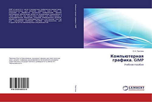 Komp'üternaq grafika. GIMP: Uchebnoe posobie