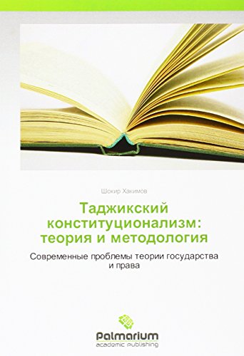 Tadzhixkij konstitucionalizm: teoriya i metodologiya: Sovremennye problemy teorii gosudarstva i prava