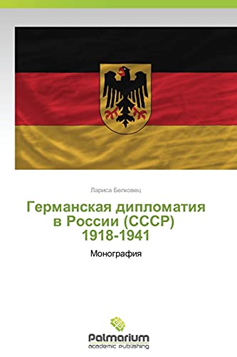 Germanskaya diplomatiya v Rossii (SSSR) 1918-1941: Monografiya: Monografiq