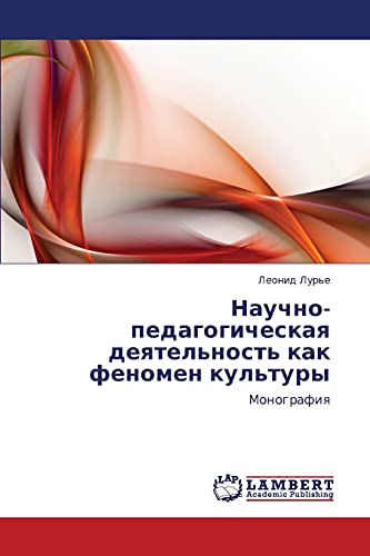 Nauchno-pedagogicheskaya deyatel'nost' kak fenomen kul'tury: Monografiya: Monografiq