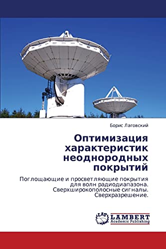 Оптимизация характеристик неоднородных покрытий: Поглощающие и просветляющие покрытия для волн радиодиапазона. Сверхширокополосные сигналы. ... signaly. Swerhrazreshenie.