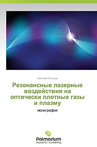 Rezonansnye lazernye vozdeystviya na opticheski plotnye gazy i plazmu: monografiya: monografiq