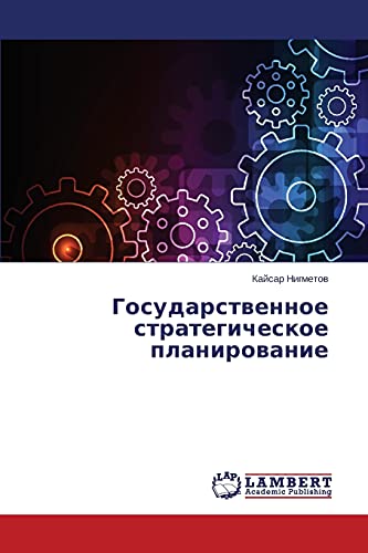 Gosudarstvennoe strategicheskoe planirovanie