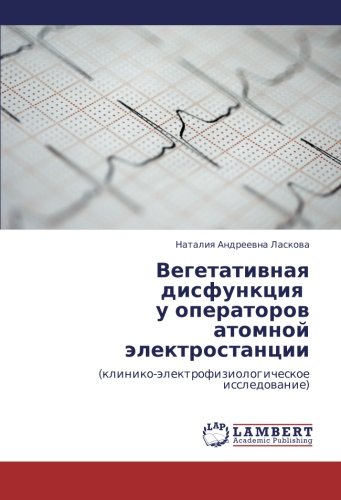 Вегетативная дисфункция у операторов атомной электростанции: (клинико-электрофизиологическое исследование): (kliniko-älektrofiziologicheskoe issledowanie)