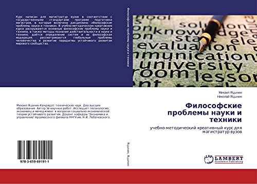 Filosofskie problemy nauki i tehniki: uchebno-metodicheskij kreatiwnyj kurs dlq magistratur wuzow