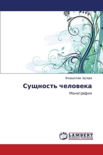 Sushchnost' cheloveka: Monografiya: Monografiq