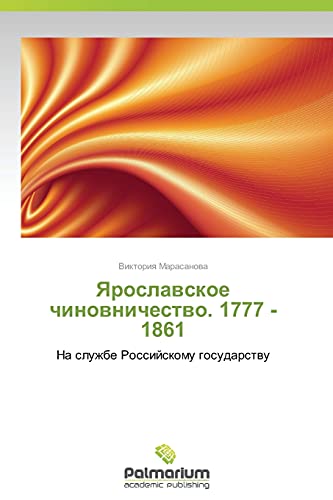 Yaroslavskoe chinovnichestvo. 1777 -1861: Na sluzhbe Rossiyskomu gosudarstvu: Na sluzhbe Rossijskomu gosudarstwu