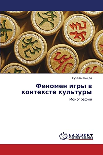 Fenomen igry v kontekste kul'tury: Monografiya: Monografiq