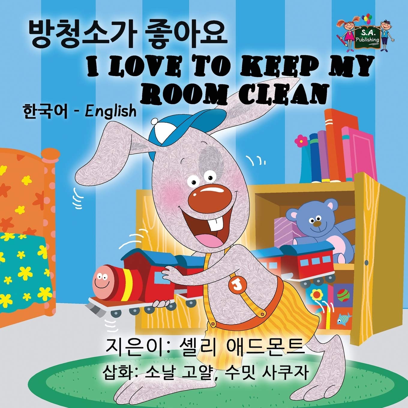 I Love to Keep My Room Clean (korean english bilingual, korean baby books): korean books for kids: Korean English Bilingual Edition (Korean English Bilingual Collection, Band 4)