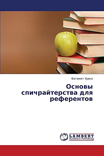 Osnovy spichrayterstva dlya referentov