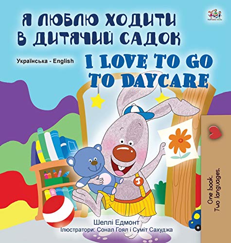 I Love to Go to Daycare (Ukrainian English Bilingual Book for Children) (Ukrainian English Bilingual Collection)