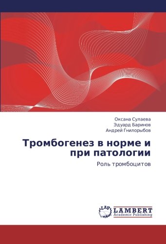 Trombogenez v norme i pri patologii: Rol' trombotsitov: Rol' trombocitow