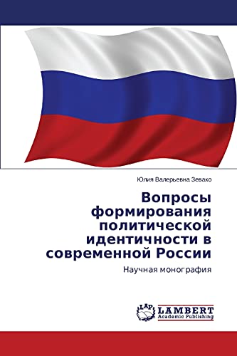 Voprosy formirovaniya politicheskoy identichnosti v sovremennoy Rossii: Nauchnaya monografiya: Nauchnaq monografiq