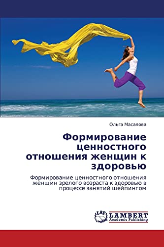 Formirovanie tsennostnogo otnosheniya zhenshchin k zdorov'yu: Formirovanie tsennostnogo otnosheniya zhenshchin zrelogo vozrasta k zdorov'yu v ... k zdorow'ü w processe zanqtij shejpingom