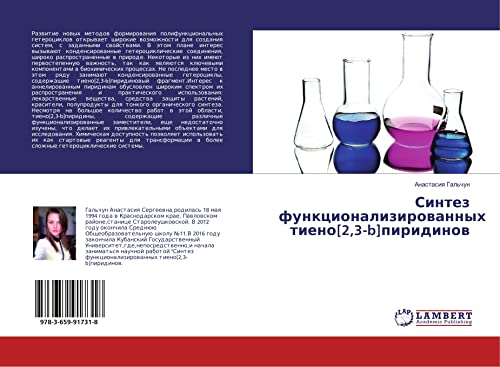 Gal'chun, A: Sintez funkcionalizirovannyh tieno[2,3-b]piridi
