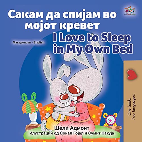 I Love to Sleep in My Own Bed (Macedonian English Bilingual Book for Kids) (Macedonian English Bilingual Collection)
