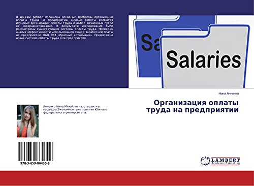 Organizaciq oplaty truda na predpriqtii