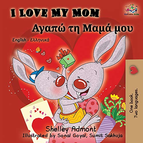I Love My Mom: English Greek Bilingual Book (English Greek Bilingual Collection)