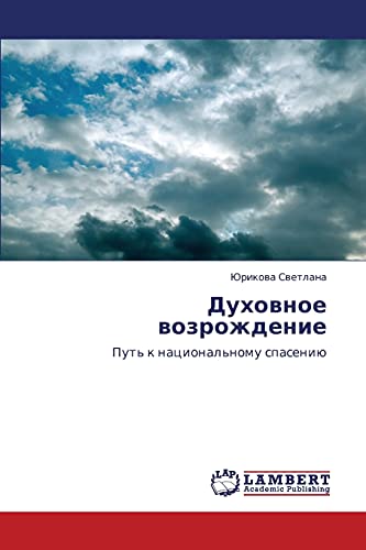 Dukhovnoe vozrozhdenie: Put' k natsional'nomu spaseniyu: Put' k nacional'nomu spaseniü