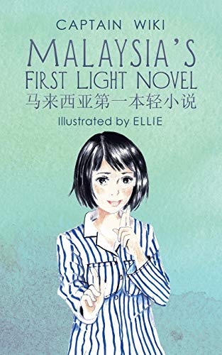 Malaysia’s First Light Novel