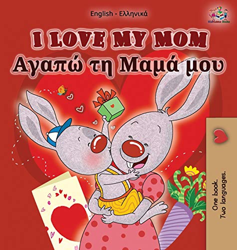 I Love My Mom: English Greek Bilingual Edition (English Greek Bilingual Collection)