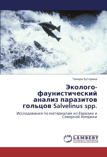 Эколого-фаунистический анализ паразитов гольцов Salvelinus spp.: Исследования по материалам из Евразии и Северной Америки: Issledowaniq po materialam iz Ewrazii i Sewernoj Ameriki