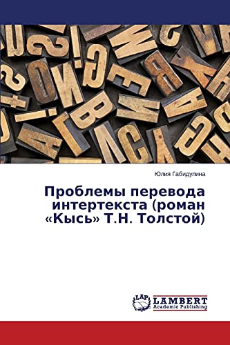 Problemy perewoda intertexta (roman «Kys'» T.N. Tolstoj)