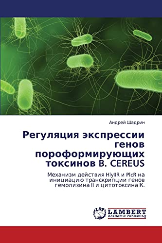 Регуляция экспрессии генов пороформирующих токсинов B. CEREUS: Механизм действия HlyIIR и PlcR на инициацию транскрипции генов гемолизина II и ... genow gemolizina II i citotoxina K.