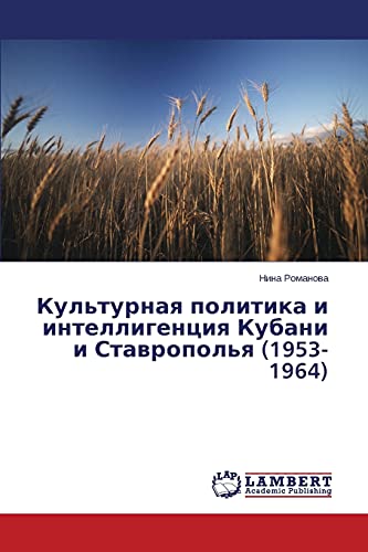 Kul'turnaya politika i intelligentsiya Kubani i Stavropol'ya (1953-1964)