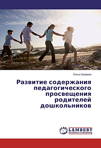 Razvitie soderzhaniya pedagogicheskogo prosveshheniya roditelej doshkol'nikov
