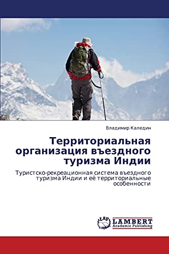 Territorial'naya organizatsiya vezdnogo turizma Indii: Turistsko-rekreatsionnaya sistema vezdnogo turizma Indii i eye territorial'nye osobennosti: ... Indii i eö territorial'nye osobennosti