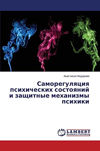 Samoregulyatsiya psikhicheskikh sostoyaniy i zashchitnye mekhanizmy psikhiki