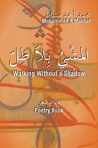 Walking Without a Shadow