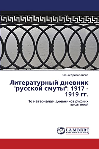 Literaturnyy dnevnik russkoy smuty: 1917 - 1919 gg.: Po materialam dnevnikov russkikh pisateley: Po materialam dnewnikow russkih pisatelej