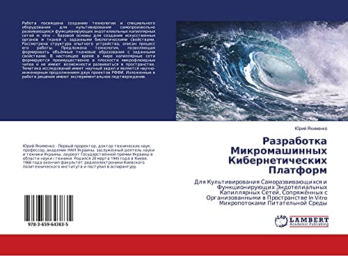 Razrabotka Mikromashinnyh Kiberneticheskih Platform: Dlq Kul'tiwirowaniq Samorazwiwaüschihsq i Funkcioniruüschih Jendotelial'nyh Kapillqrnyh Setej, ... In Vitro Mikropotokami Pitatel'noj Sredy