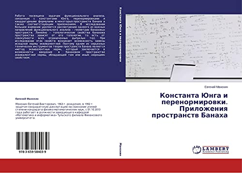 Konstanta Junga i perenormirowki. Prilozheniq prostranstw Banaha