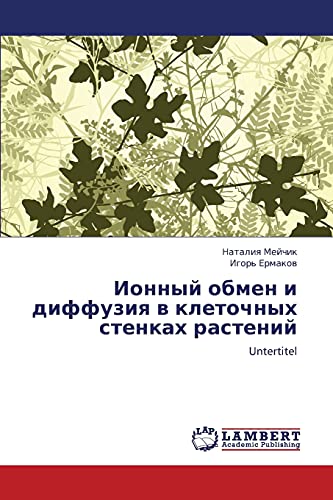 Ионный обмен и диффузия в клеточных стенках растений: Untertitel