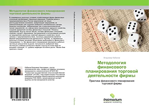 Kabanov, V: Metodologiya finansovogo planirovaniya torgovoj: Praktika finansowogo planirowaniq torgowoj firmy