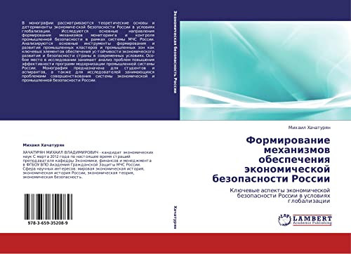 Formirovanie mekhanizmov obespecheniya ekonomicheskoy bezopasnosti Rossii: Klyuchevye aspekty ekonomicheskoy bezopasnosti Rossii v usloviyakh ... bezopasnosti Rossii w uslowiqh globalizacii